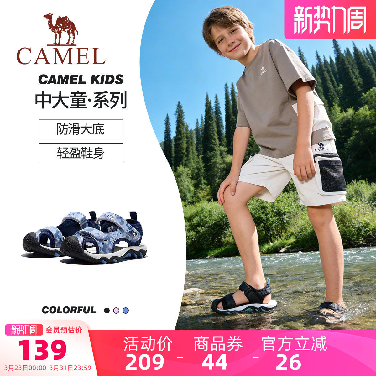 骆驼儿童凉鞋夏季2026新款户外运动魔术贴大童沙滩鞋男童包头凉鞋