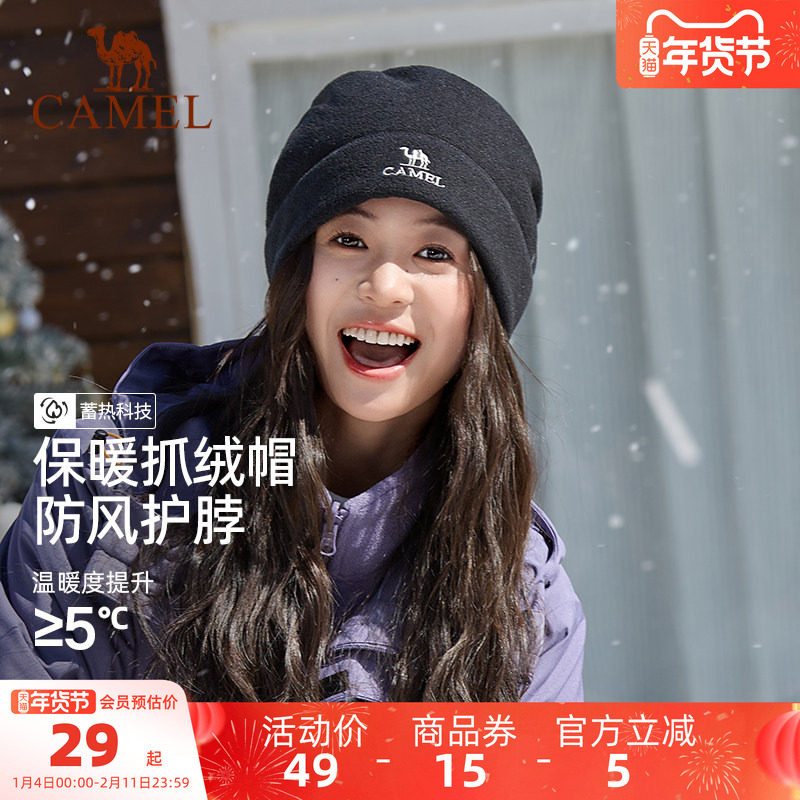骆驼抓绒帽登山保暖帽子2025冬新款女徒步防风骑行冷帽运动围脖男,服饰配件/皮带/帽子/围巾,帽子,淘宝优惠券,粉丝福利购,淘宝优惠卷