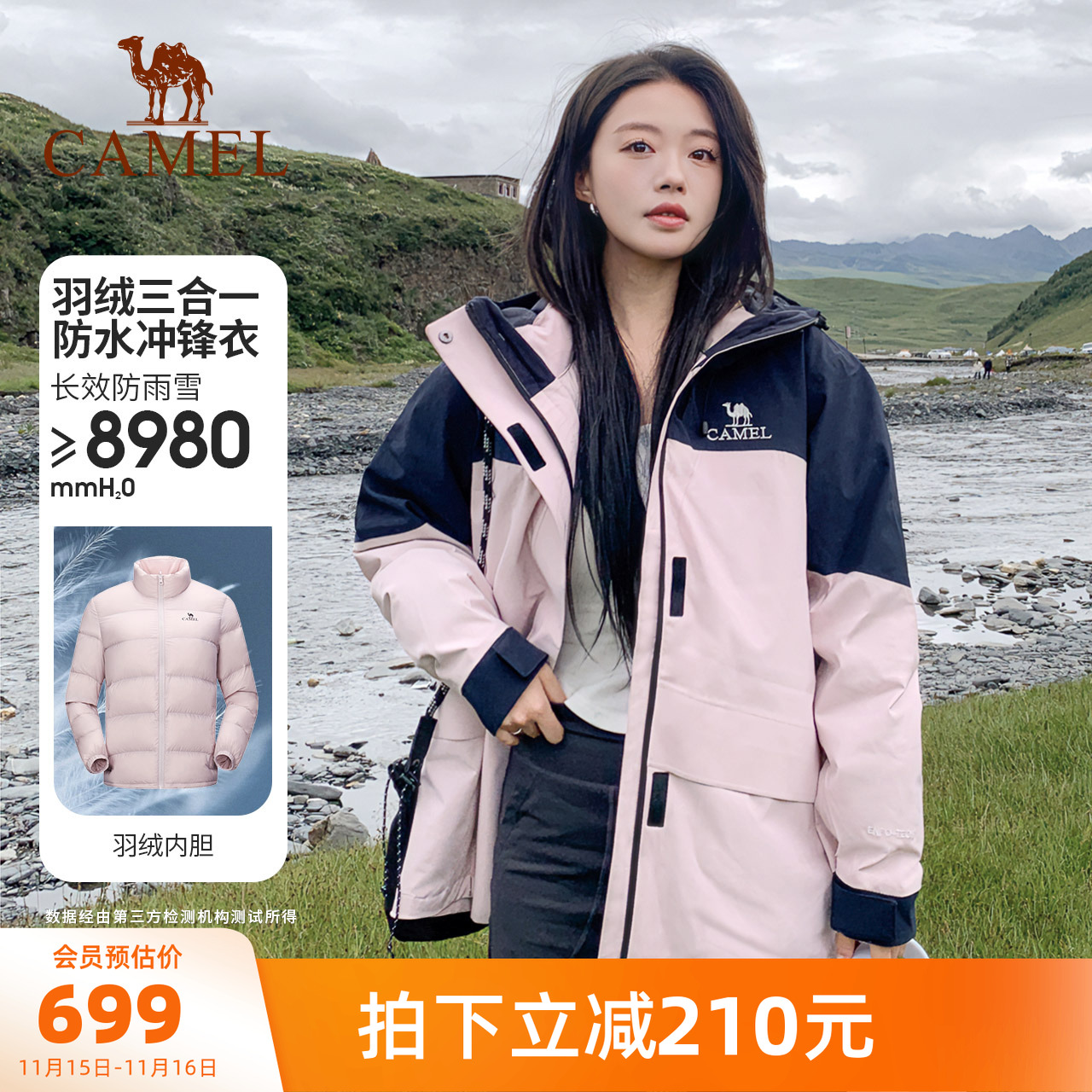 飙燃羽绒服骆驼防水女