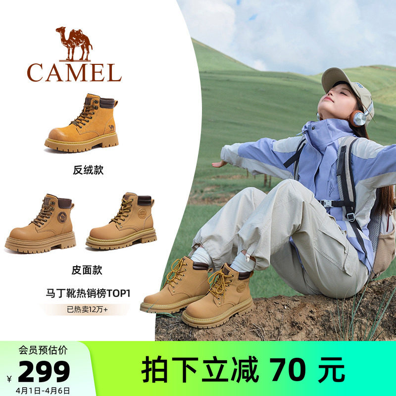 骆驼马丁靴女鞋2026春季新款工装大黄靴英伦风厚底户外登山短靴子