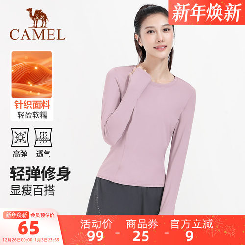 骆驼瑜伽服跑步上衣长袖健身