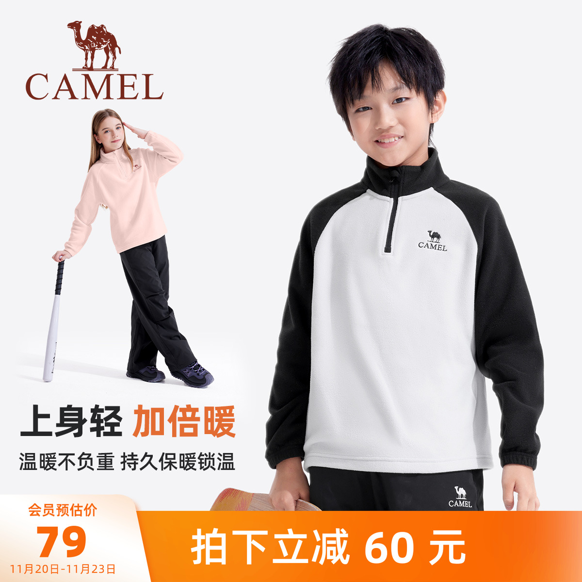 骆驼儿童抓绒卫衣男童摇粒绒长袖