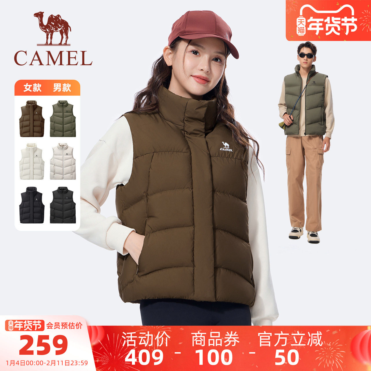 骆驼三防羽绒马甲25冬男款女款90绒子加绒保暖立领防泼水背心外套,运动服/休闲服装,羽绒马甲,淘宝优惠券,粉丝福利购,淘宝优惠卷