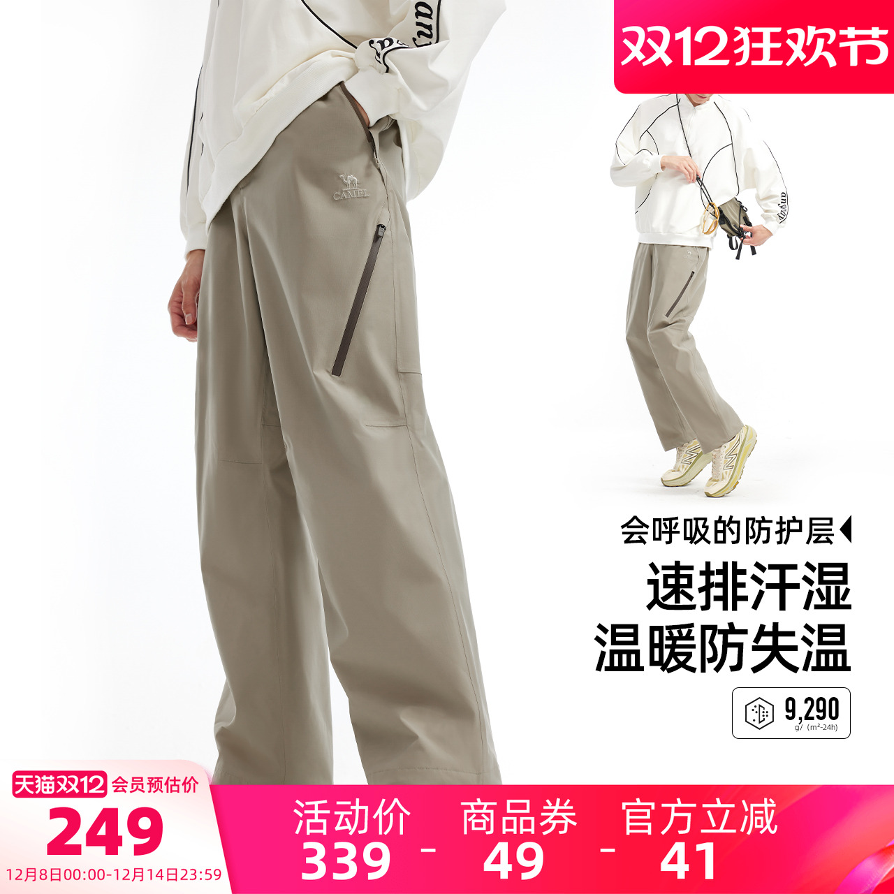 骆驼运动冲锋裤男秋冬防风防水透湿耐磨抗撕裂徒步登山软壳长裤女