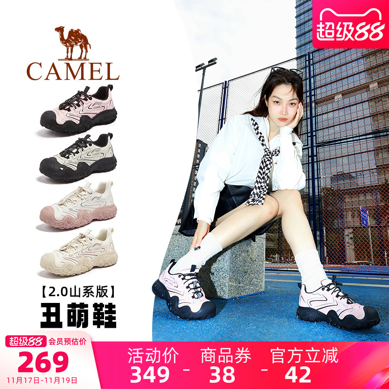 Camel/骆驼户外厚底丑萌登山鞋