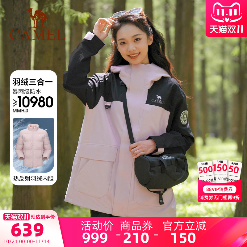 骆驼女装羽绒服冲锋衣2025秋冬新款保暖羽绒内胆可拆卸两件套