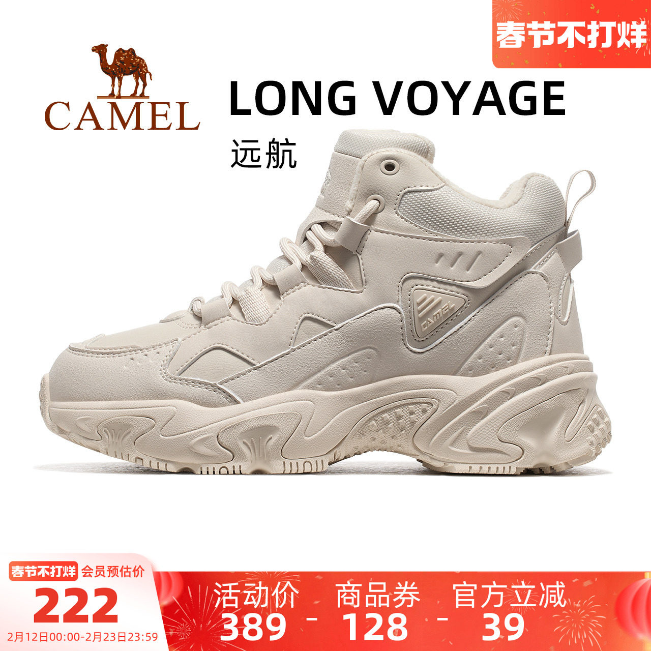 骆驼远航户外休闲鞋秋冬季女鞋中高帮加绒棉鞋防滑耐磨缓震男鞋子