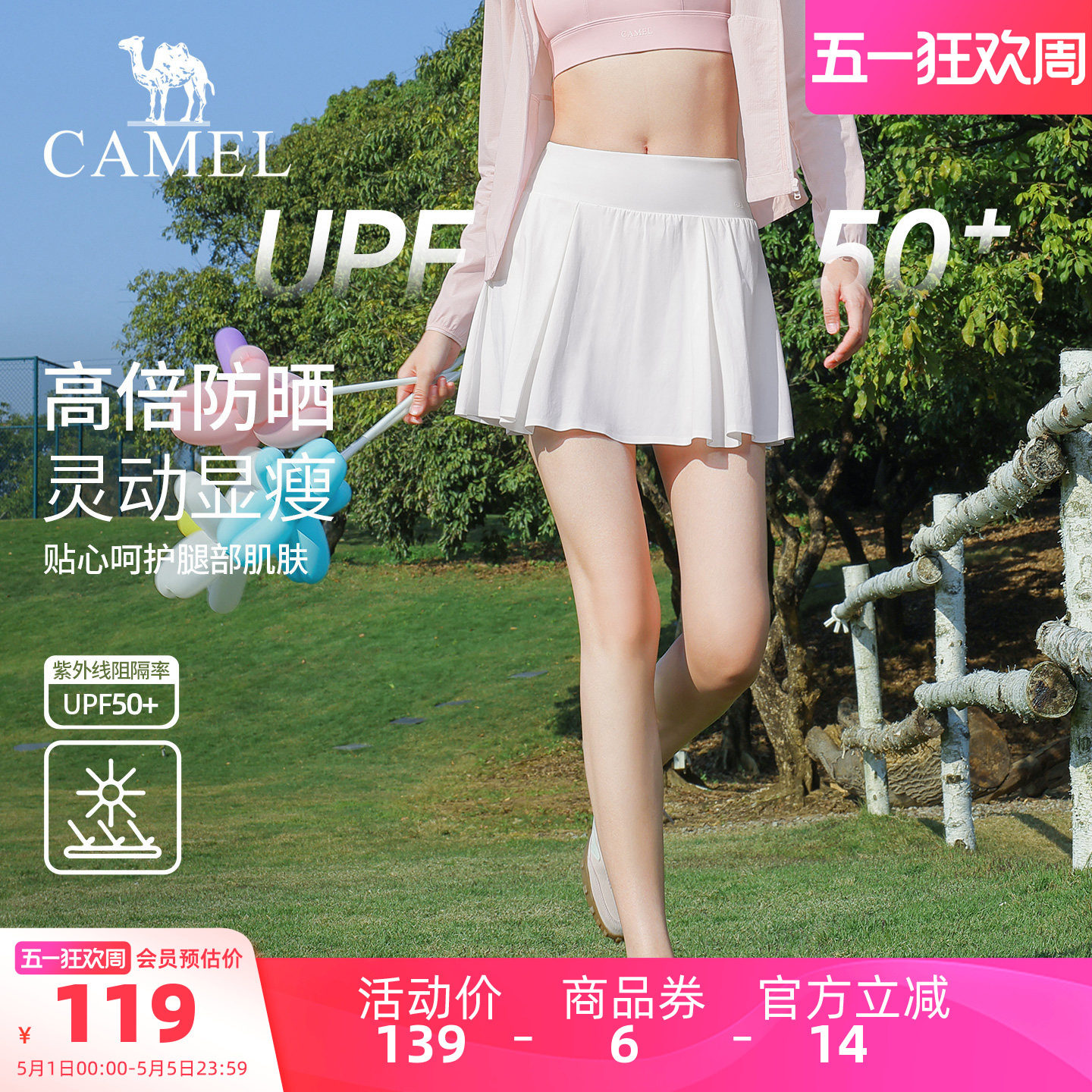 骆驼运动短裙女夏季防晒速干防走光半身裙训练健身裙休闲白色短裙