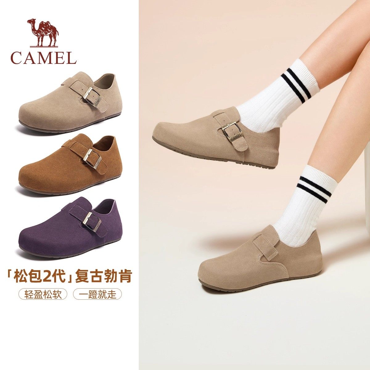 骆驼女鞋2025冬季新款复古勃肯鞋女款全包平底单鞋保暖加绒棉鞋子