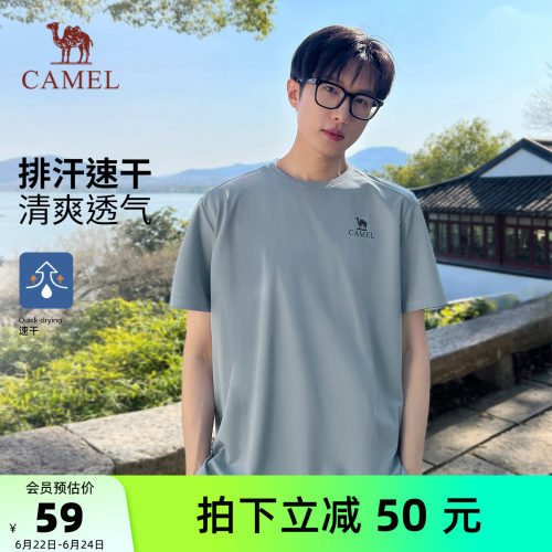 [骆驼山行]户外速干T恤