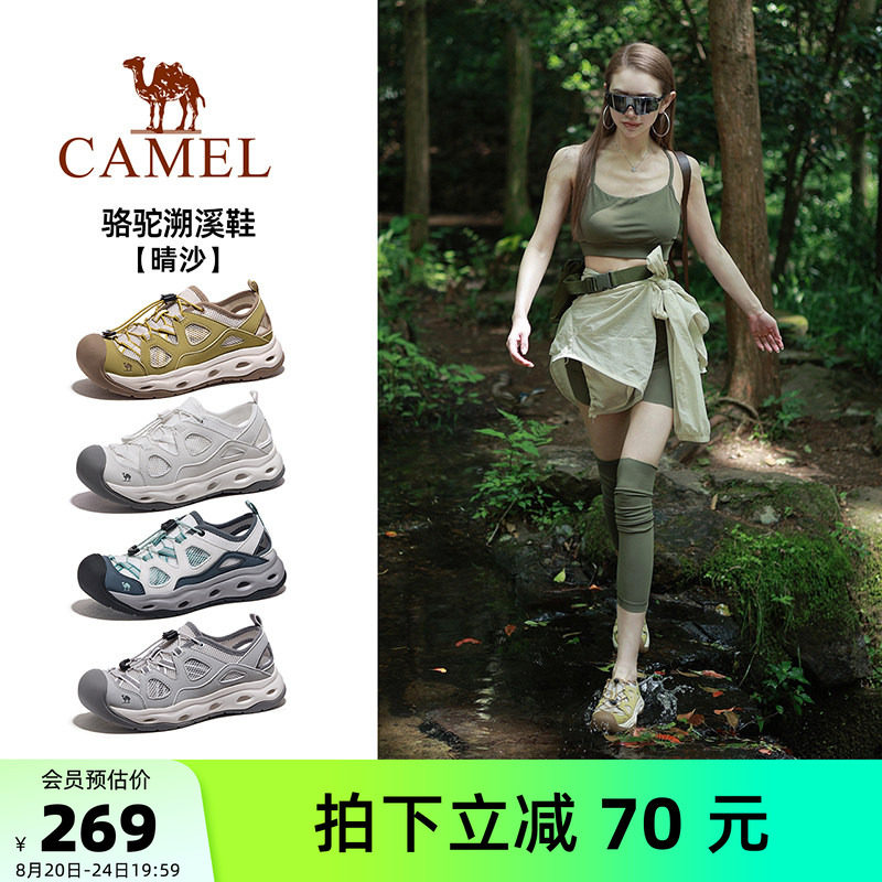 骆驼晴沙溯溪鞋女鞋2026夏季新款户外网面运动凉鞋女款涉水沙滩鞋