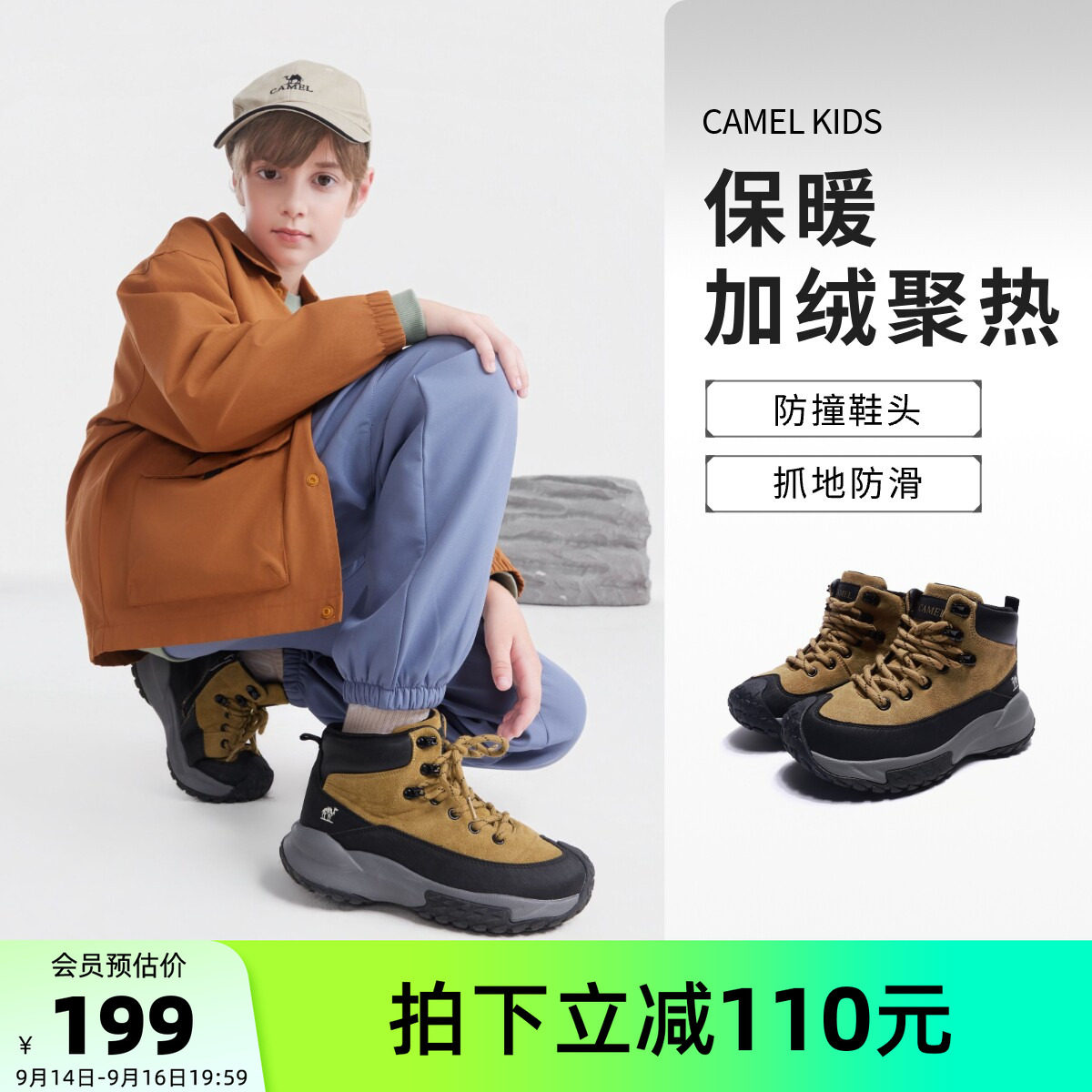 骆驼儿童高帮登山鞋户外徒步鞋图片