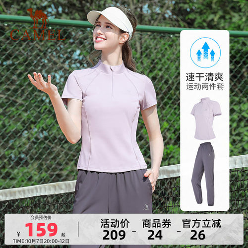 骆驼瑜伽套装女防晒透气修身显瘦