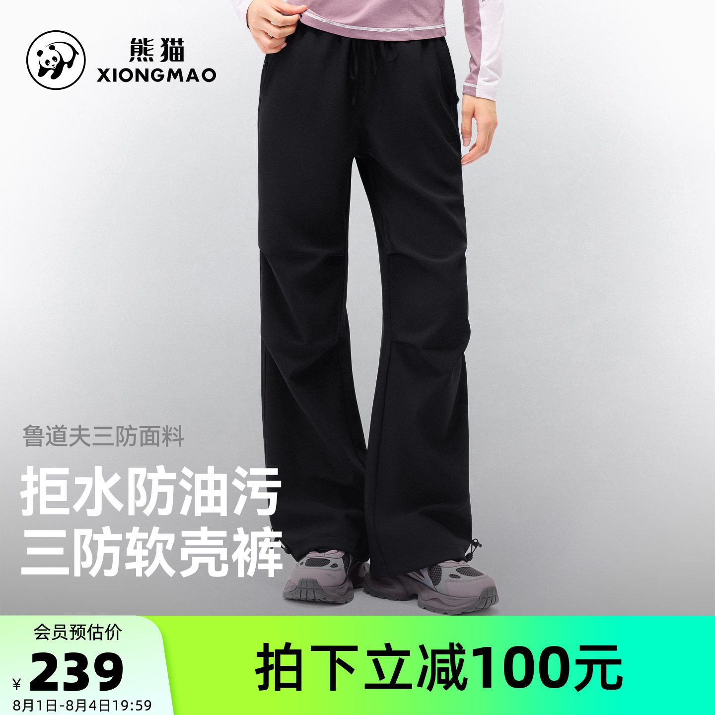 骆驼熊猫登山徒步软壳裤女2026新款秋冬户外三防运动裤加绒直筒裤