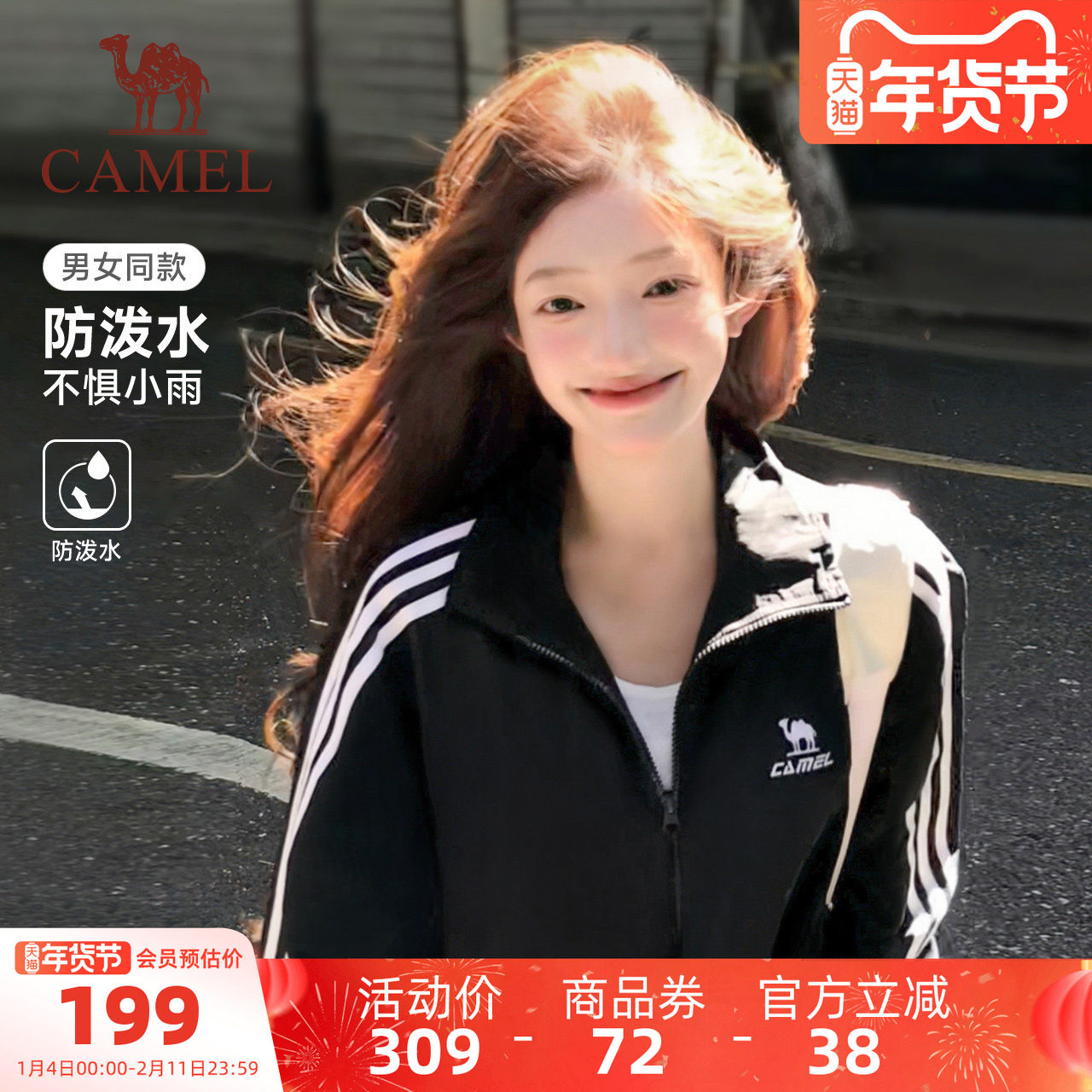 骆驼全地形风衣立领外套女款男款情侣春季户外运动防泼水黑色夹克