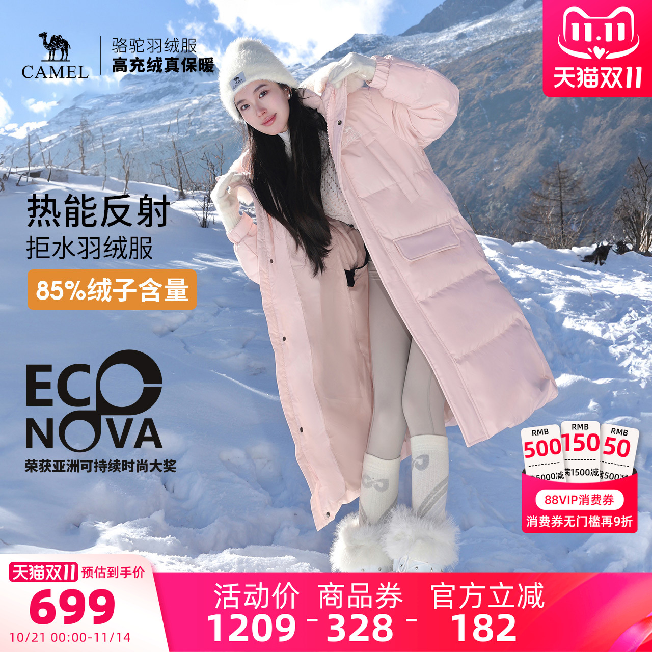 骆驼户外羽绒服冬季新款男女中长款加厚远红外拒水绒保暖面包服