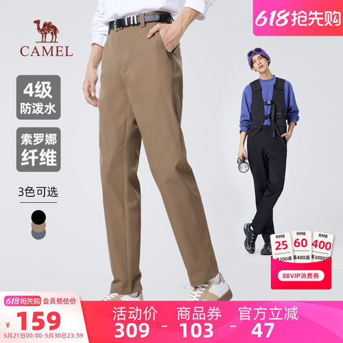 骆驼运动直筒休闲卫裤男士2025春夏季防泼水索罗娜黑色弹力长裤子