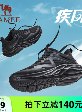 骆驼疾风运动鞋男新款春夏男鞋鞋子防滑减震跑步鞋黑色通勤鞋男士