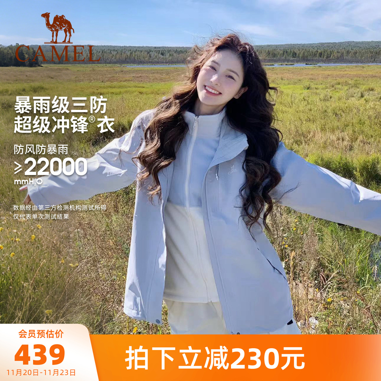 黑科技三防面料 挺括有型 三合一可拆卸两件