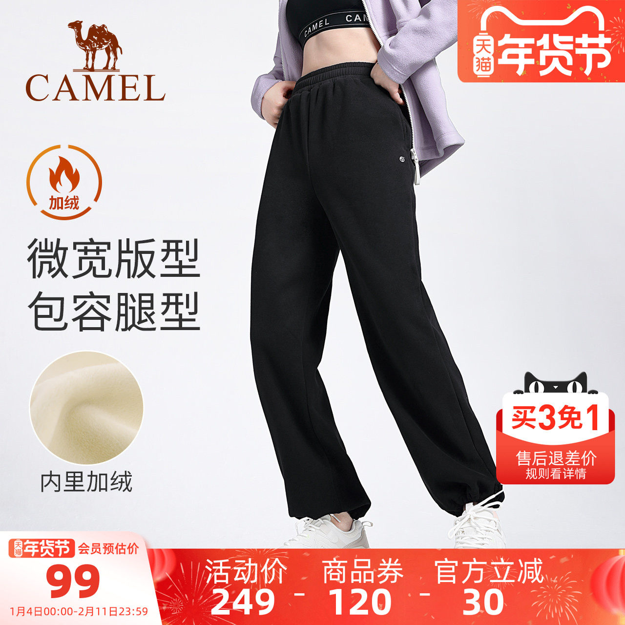 骆驼加绒加厚休闲裤长裤秋冬运动裤女款宽松直筒裤跑步训练健身裤