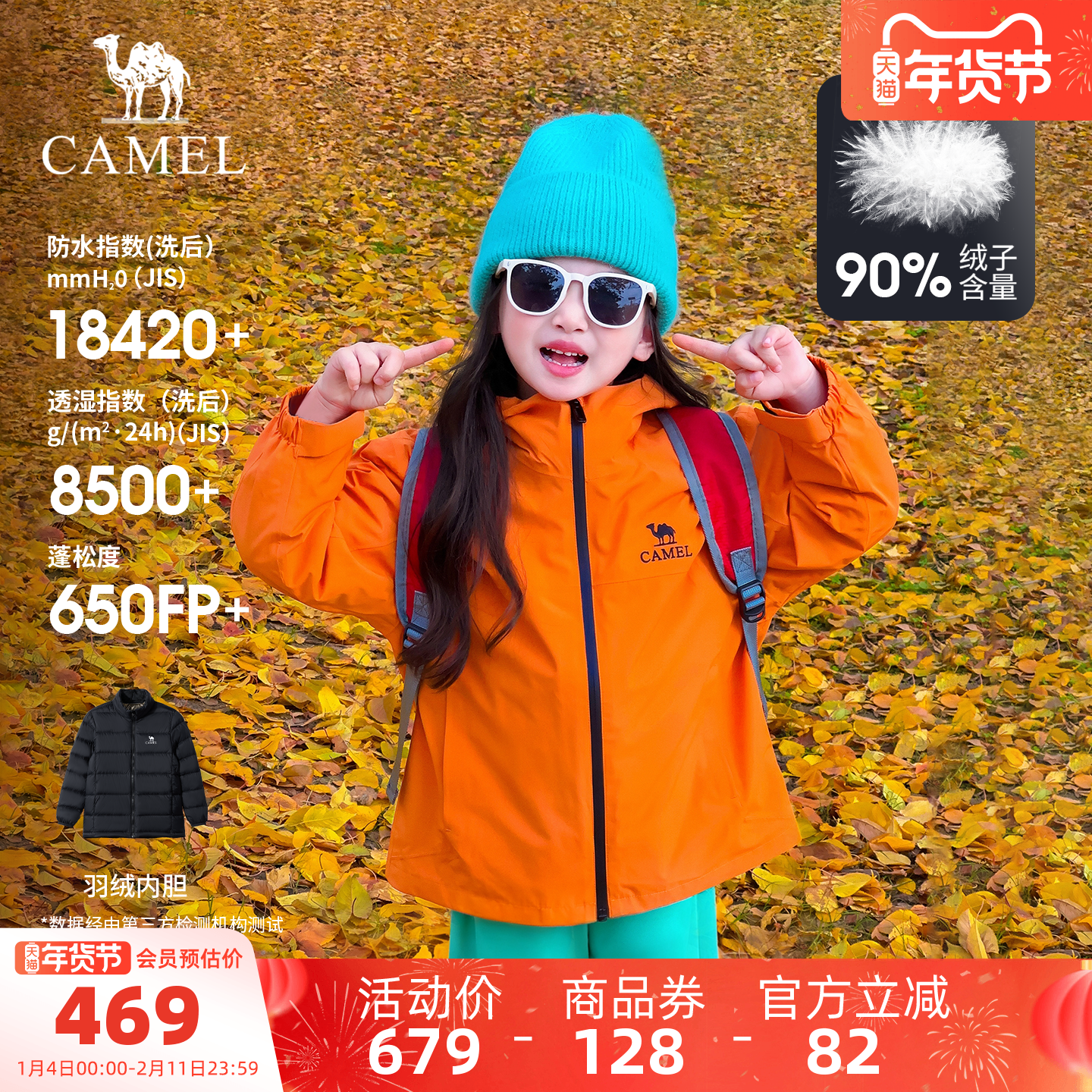 小骆驼儿童冲锋衣三合一防风防水中大童户外登山服男童羽绒服外套