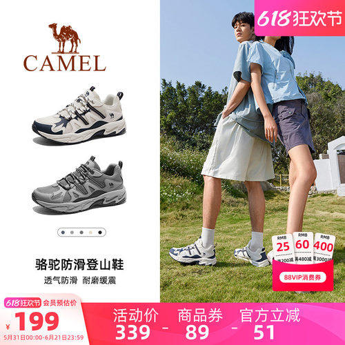 骆驼户外鞋回弹减震休闲鞋登山
