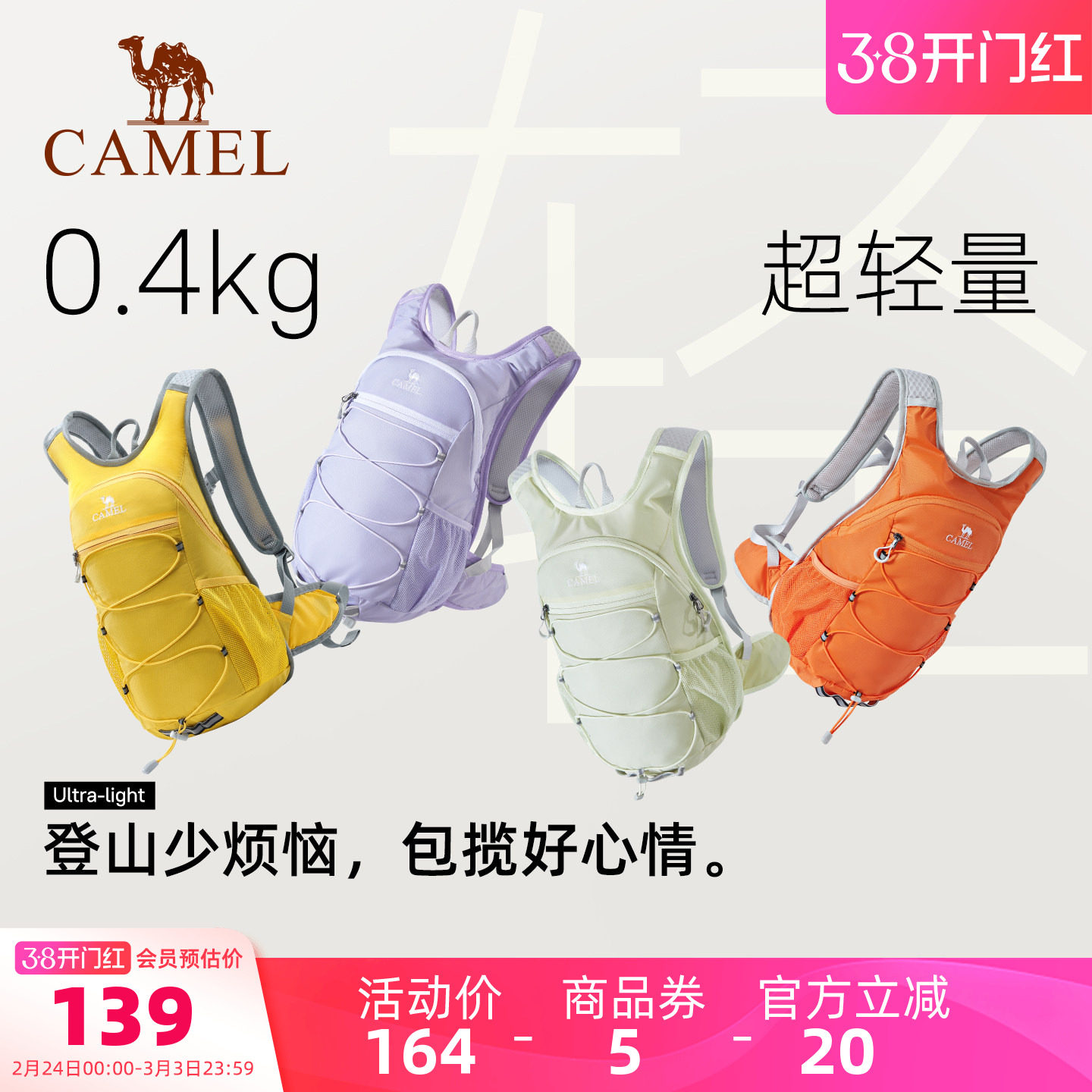 【蜜蜂包】骆驼轻便女双肩包户外骑行徒步登山包爬山背包运动装备