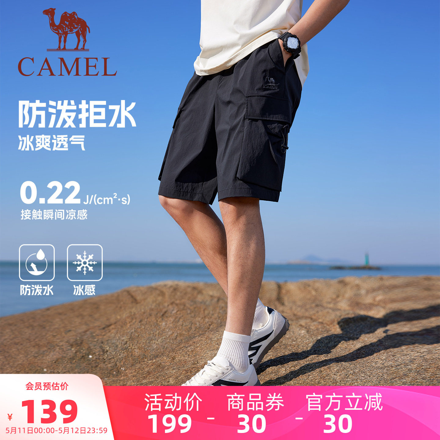 骆驼运动休闲短裤男防泼水2026夏季新款透气宽松工装短裤五分裤