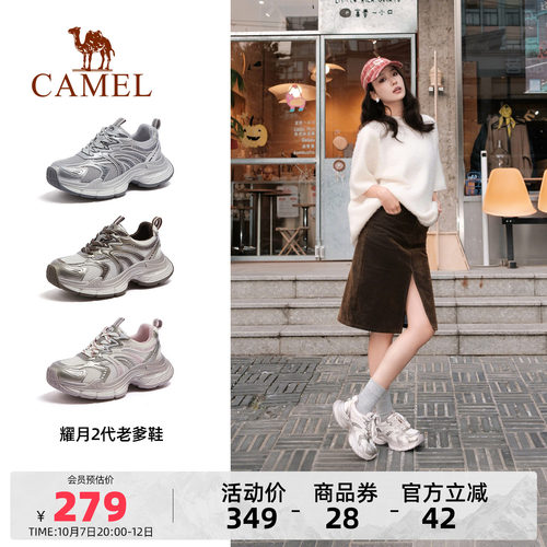 骆驼耀月2代老爹鞋女鞋2026秋季新款厚底银色运动鞋女复古休闲鞋