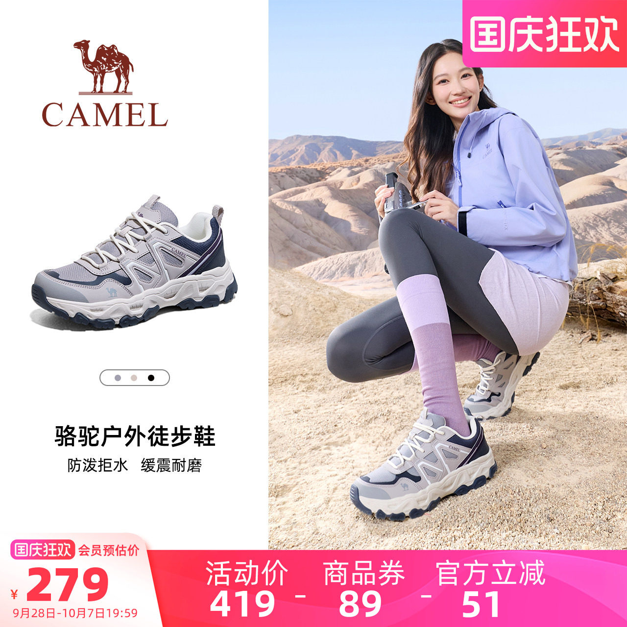 骆驼魔岩MAX越野跑鞋男女款