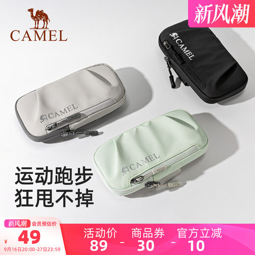 骆驼跑步运动手机臂包