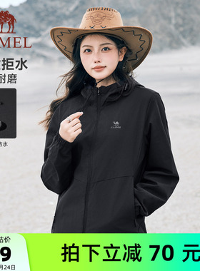 骆驼运动外套女春秋新连帽外套薄绒户外登山防泼水防风黑色夹克男