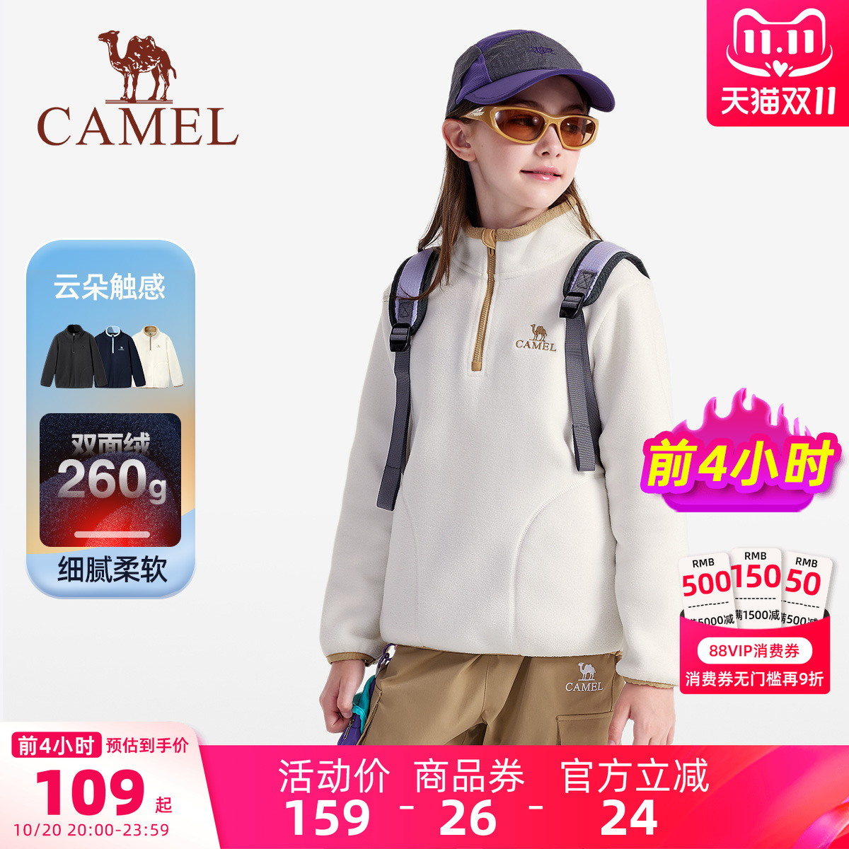 骆驼儿童摇粒绒卫衣女童抓绒外套