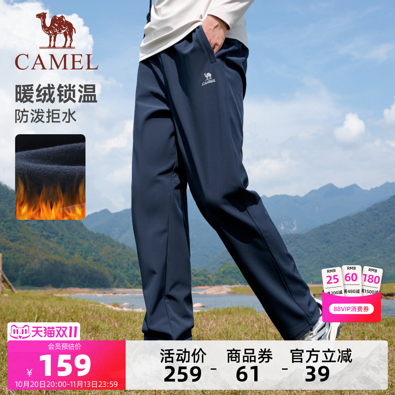 骆驼运动男士梭织加绒保暖长裤