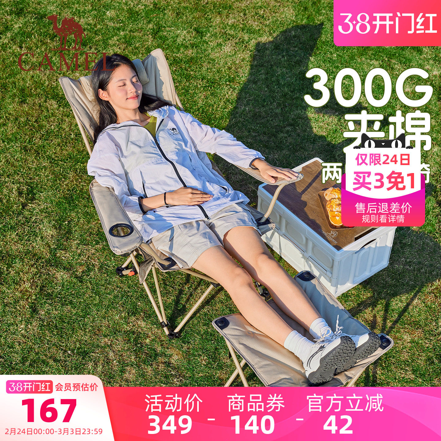 骆驼加棉折叠椅户外露营钓鱼坐躺两用便携可折叠办公室午休躺椅子