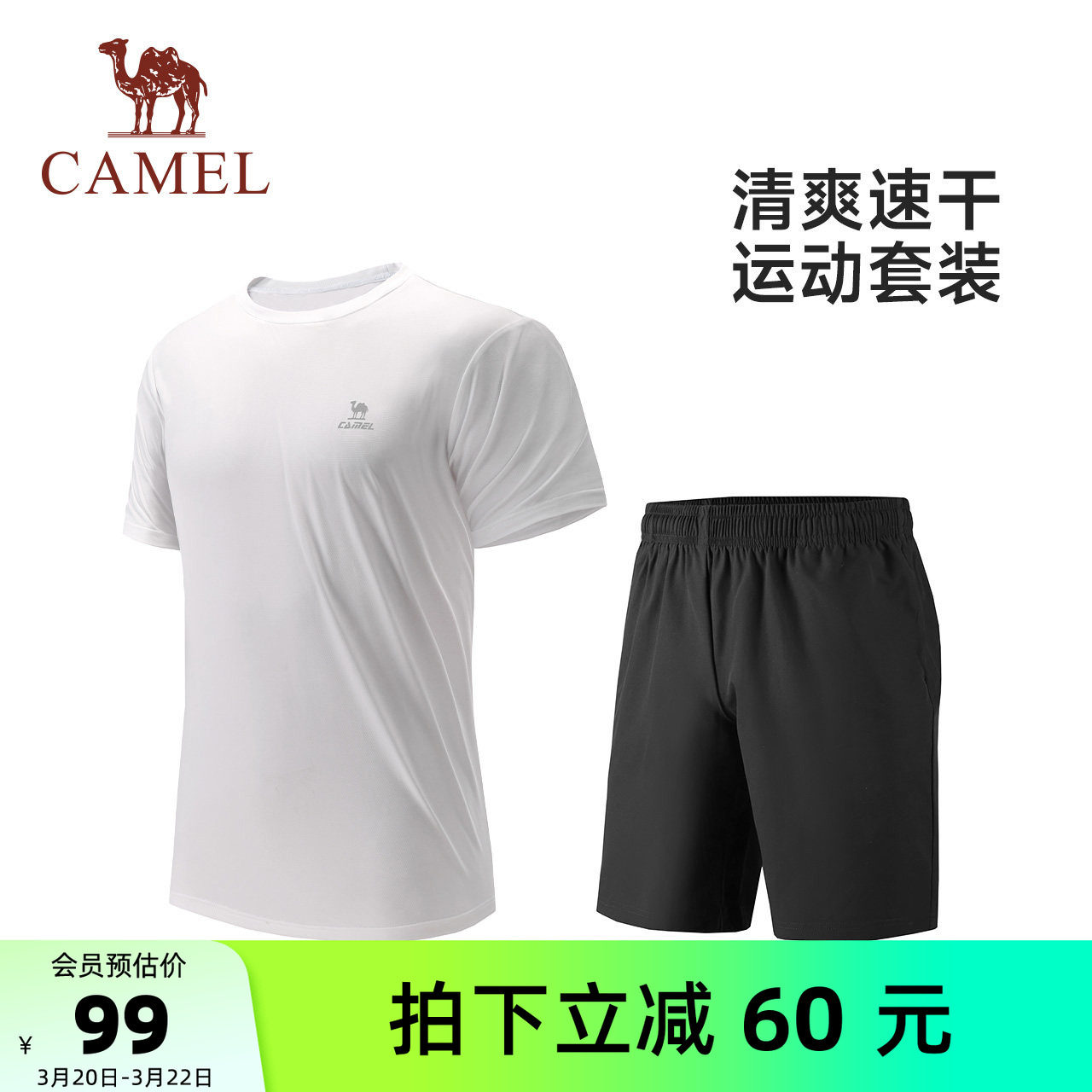 骆驼男装套装健身短袖男款运动两件套户外夏季透气速干五分裤短裤