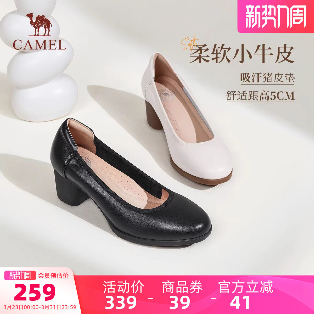 骆驼女鞋2026新款真皮软底工作空姐通勤鞋女小皮鞋浅口粗跟单鞋女