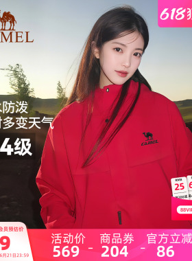 骆驼全地形夹克运动三防外套男女款冬加绒户外防风防水黑色登山服