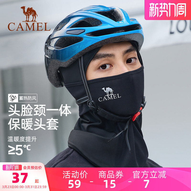 骆驼户外骑行头套秋冬季防风防晒面罩摩托车头盔内胆帽男机车头套