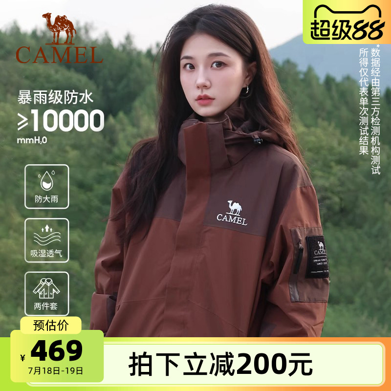 骆驼三合一冲锋衣男女可拆卸两件套户外防暴雨防风登山服进藏外套