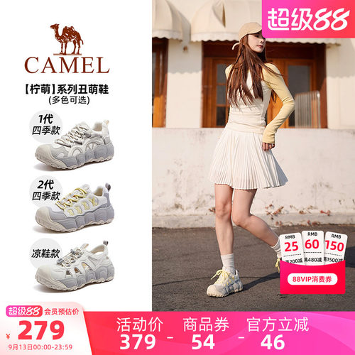 Camel/柠萌户外丑萌鞋