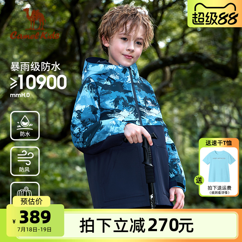 小骆驼儿童冲锋衣三合一可拆卸加厚户外防水童装防风衣男女童外套