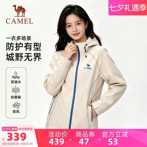 骆驼户外休闲茄克外套男女同款