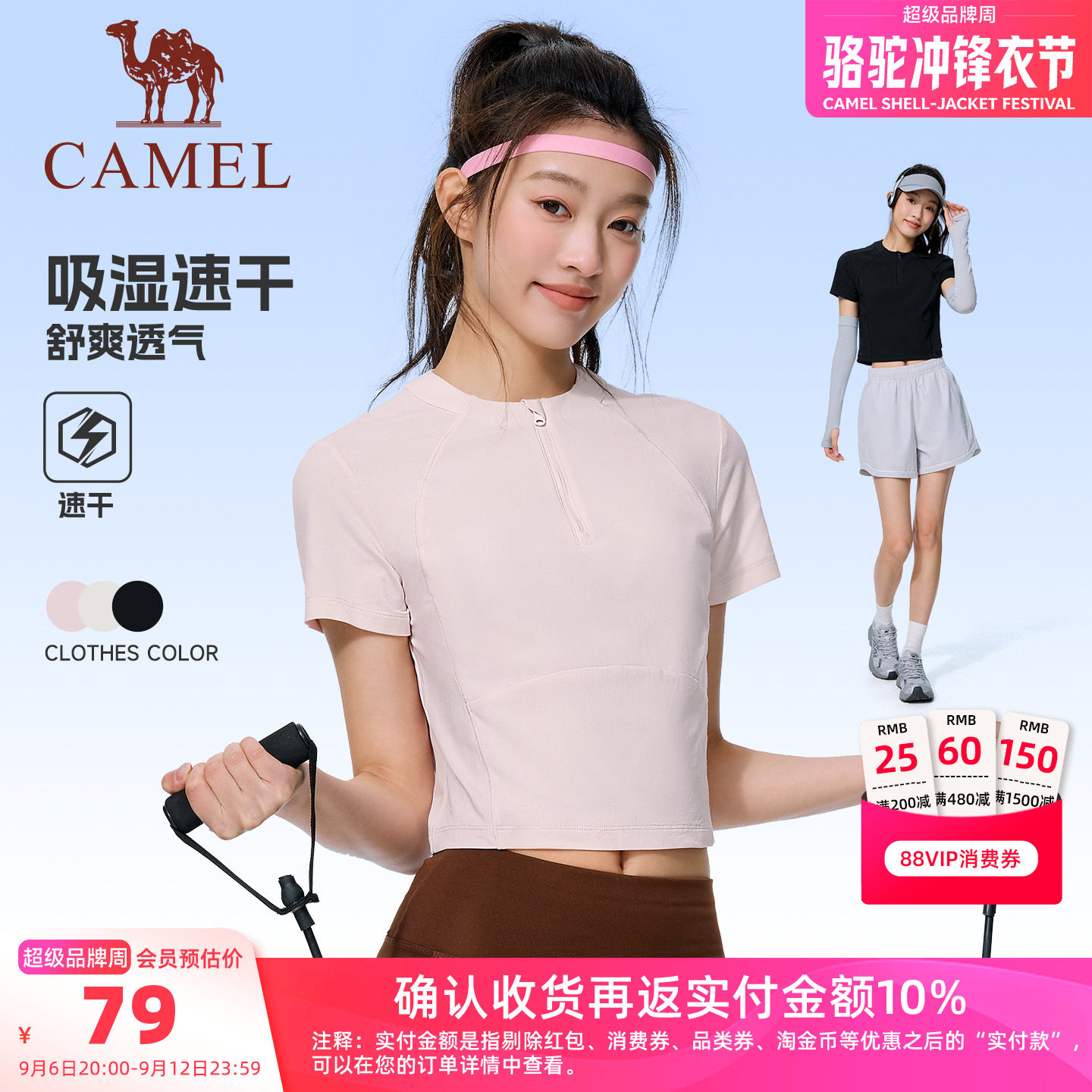 骆驼跑步T神运动速干短款T恤女夏季新款户外风网球瑜伽服短袖上衣