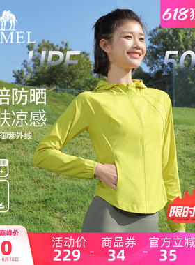 骆驼防晒衣女款夏季连帽修身防紫外线绿色外套户外轻薄骑车皮肤衣