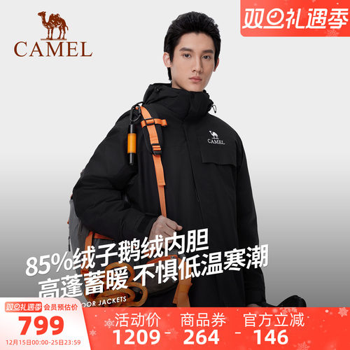 骆驼男装户外秋冬登山厚外套三防鹅绒内胆冲锋衣男三合一羽绒服男