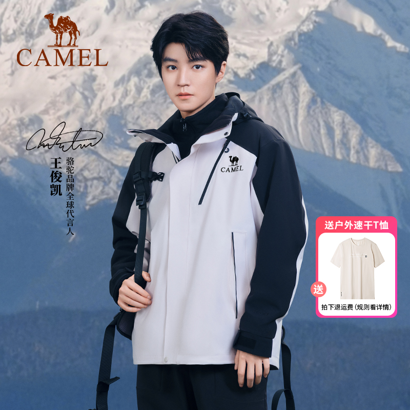 王者凯甲骆驼冲锋衣三合一登山服