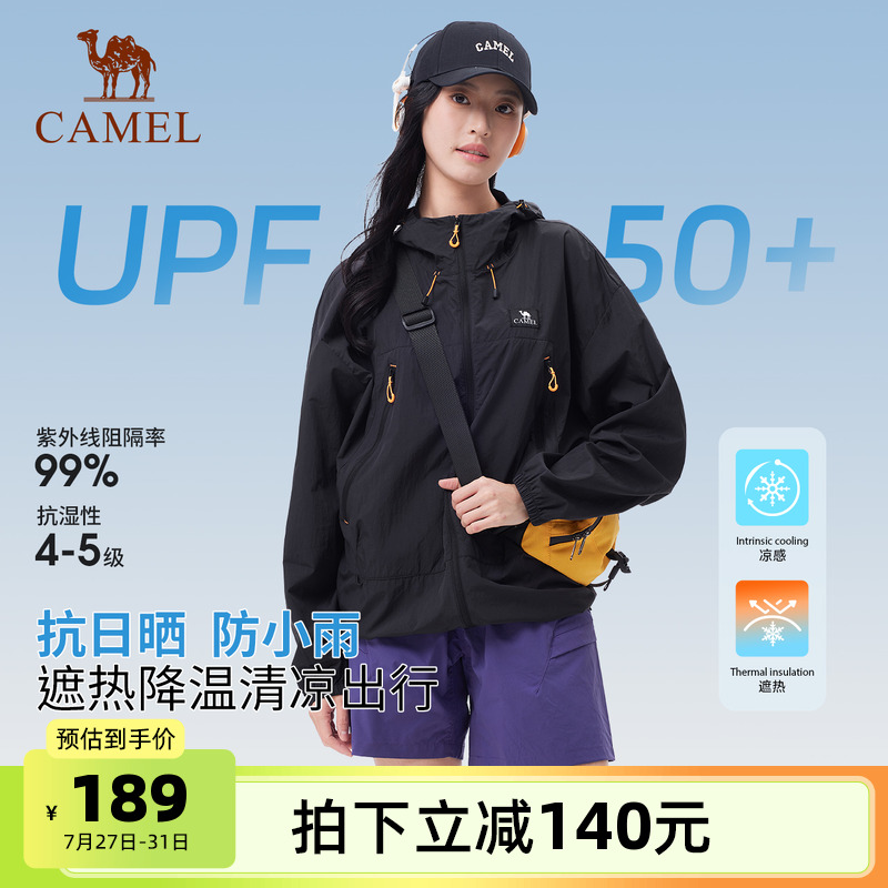 骆驼沐光户外防晒衣女夏季防紫外线轻薄透气防晒服山系轻量外套男