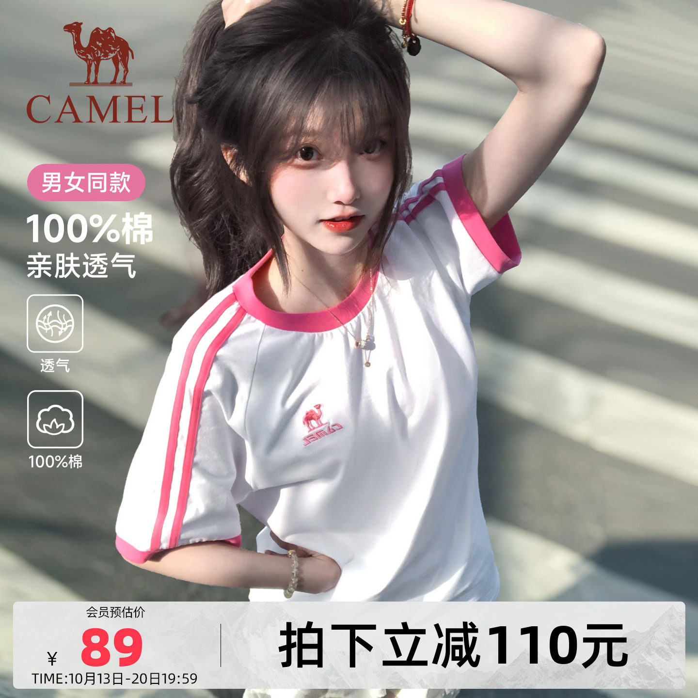 [迪丽热巴同款]骆驼柔棉T神夏日凉感T恤女短袖宽松运动休闲上衣男