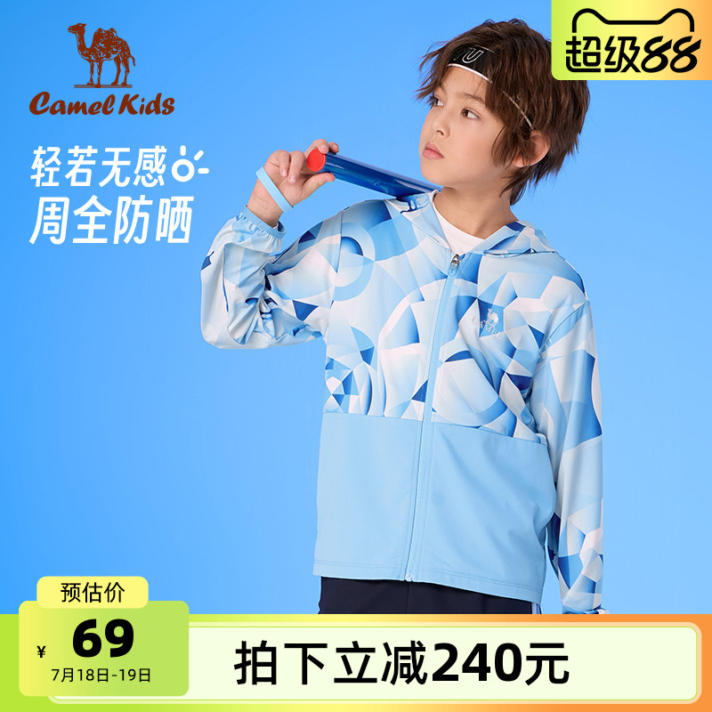 小骆驼儿童防晒衣薄款冰丝夏2025新款中大童皮肤衣儿童防晒服外套